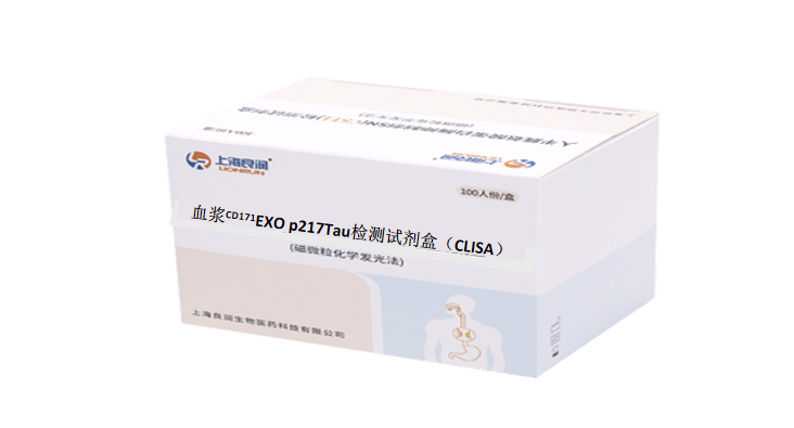 血浆CD171+EXO-p217Tau检测试剂盒（CLISA）