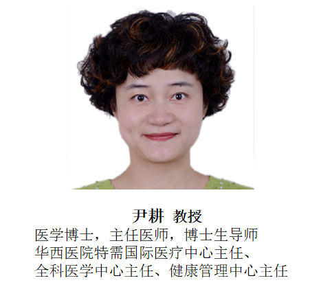 Ebpay生物参展第16届中国健康服务大会，尹耕教授做DR70主旨报告