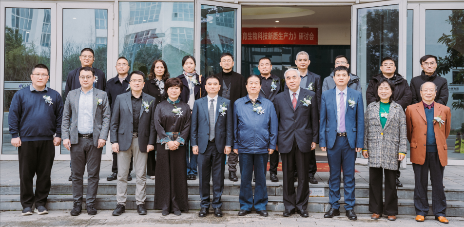 Ebpay生物成功举办《培育生物科技新质生产力》研讨会