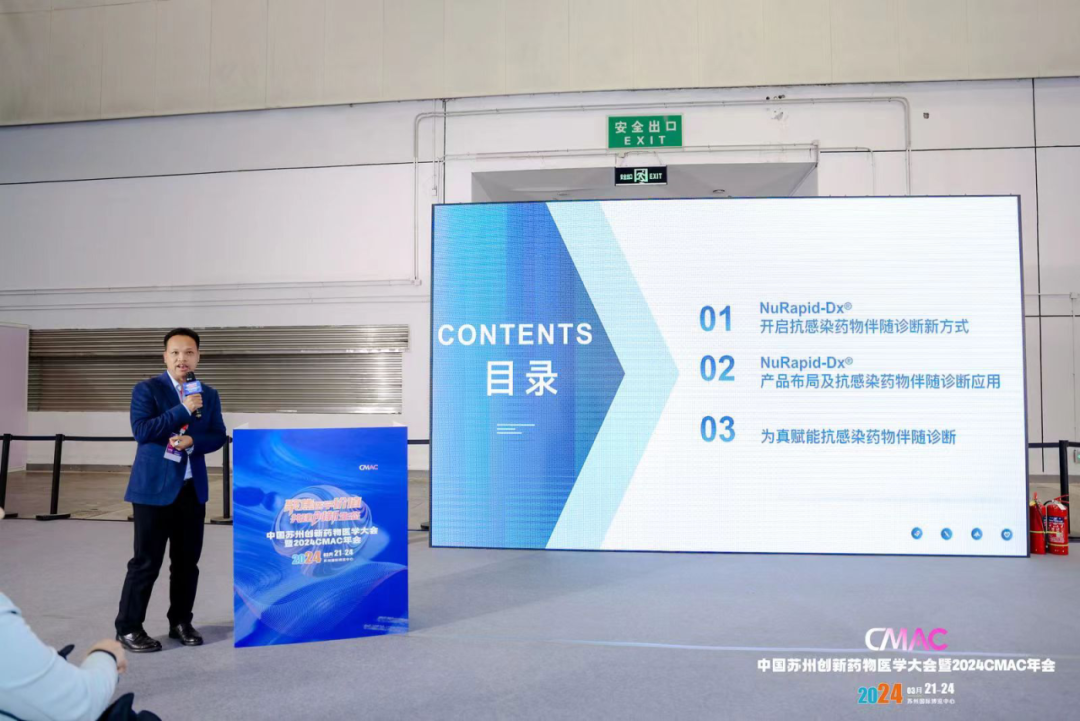 Ebpay生物携CRISPR核酸检测平台亮相2024 CMAC大会，助力诊疗一体化，诚邀药企携手合作