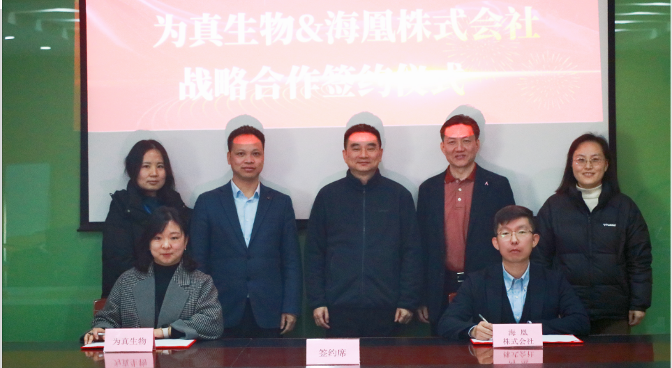 国际合作 I Ebpay生物与日本海凰株式会社达成战略合作